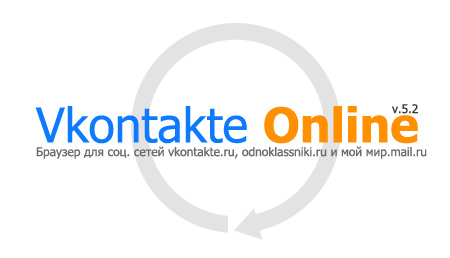 Vkontakte Online v 5.2 скачать бесплатно